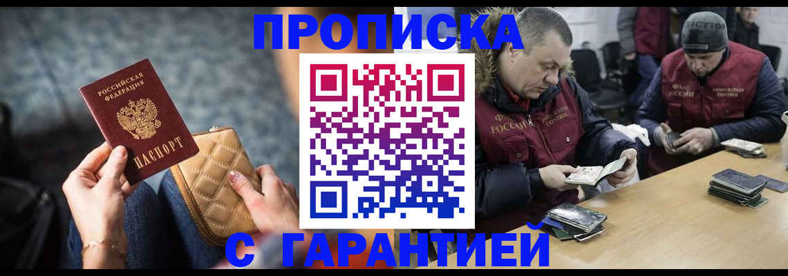 временная регистрация гарантия в Кузнецке